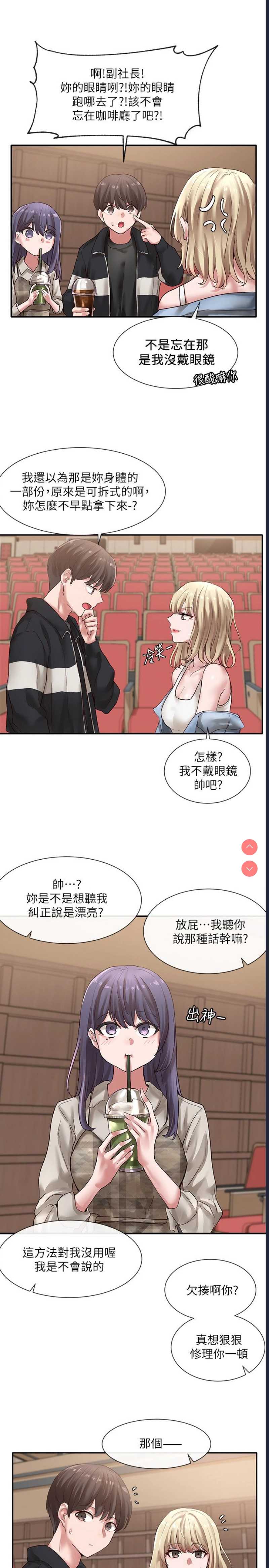 社团学姐