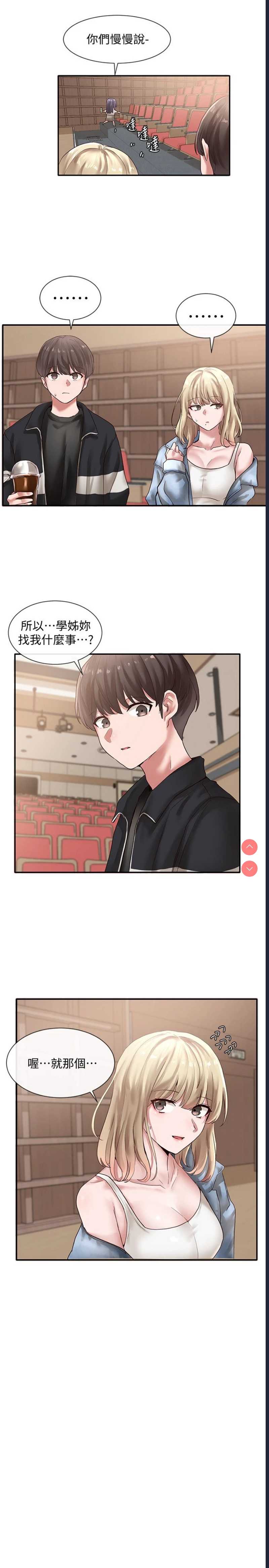 社团学姐