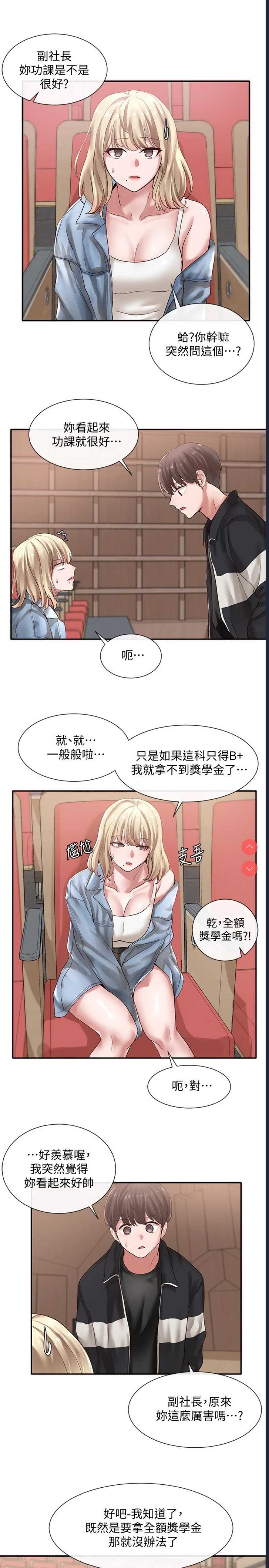 社团学姐