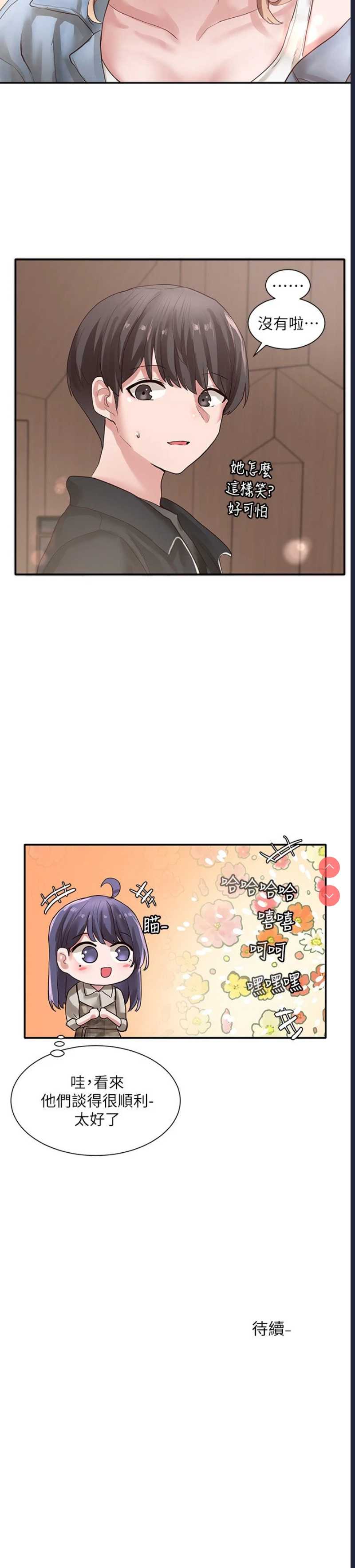 社团学姐
