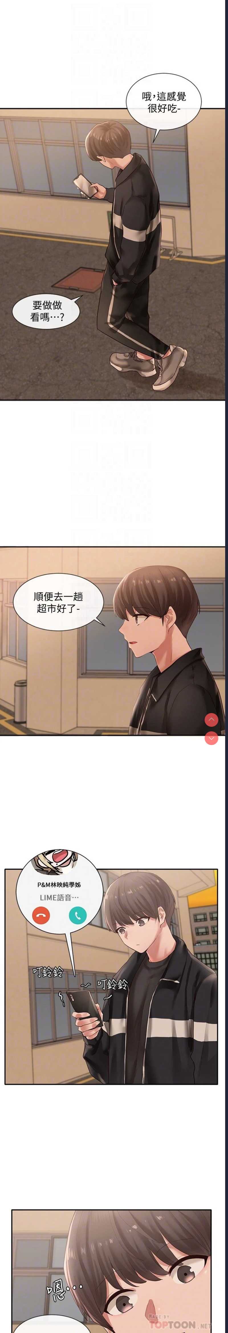 社团学姐