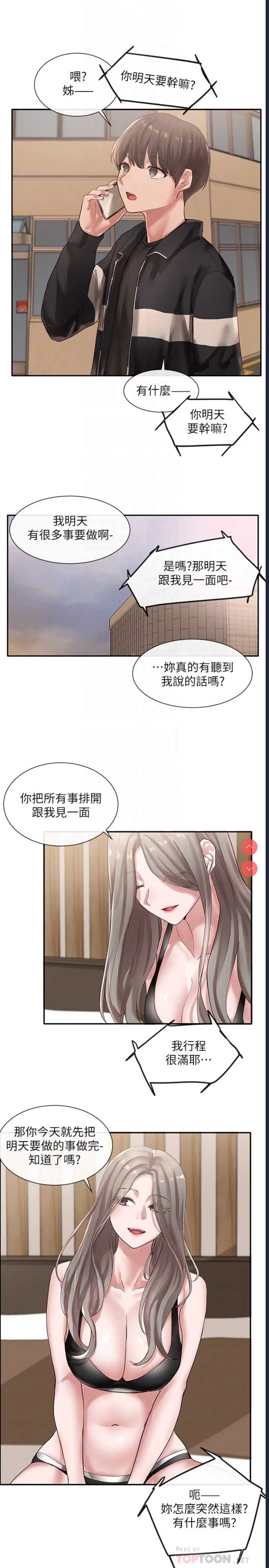 社团学姐