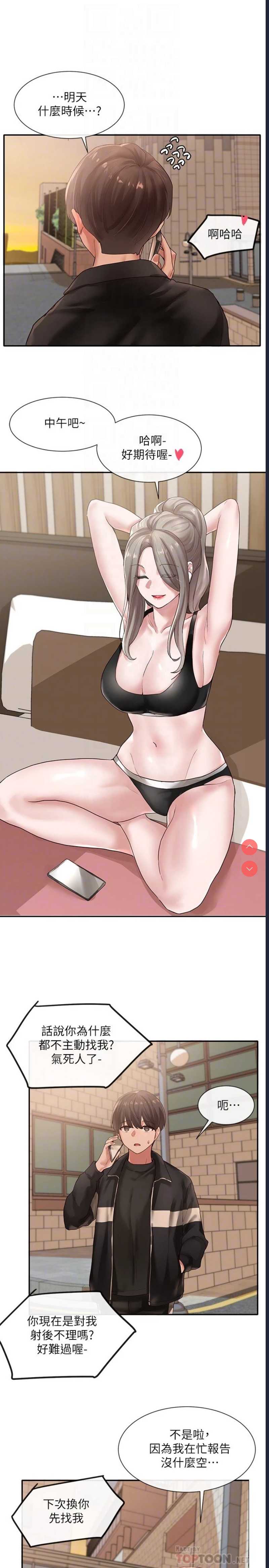 社团学姐