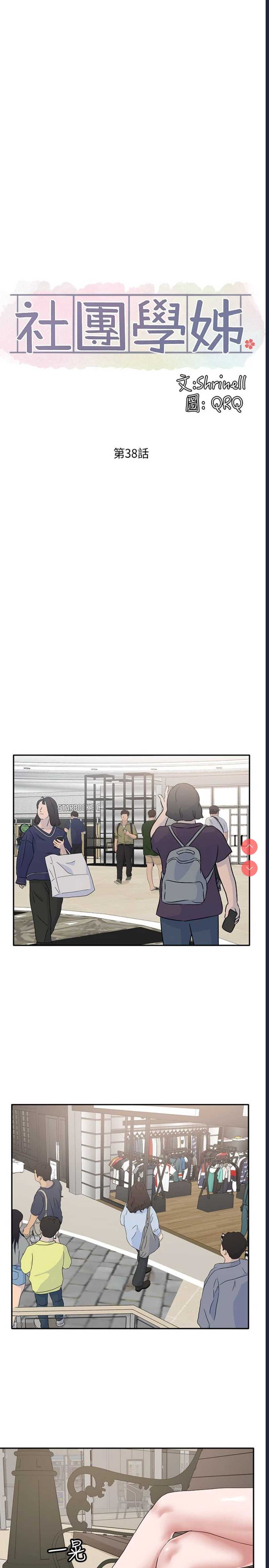 社团学姐