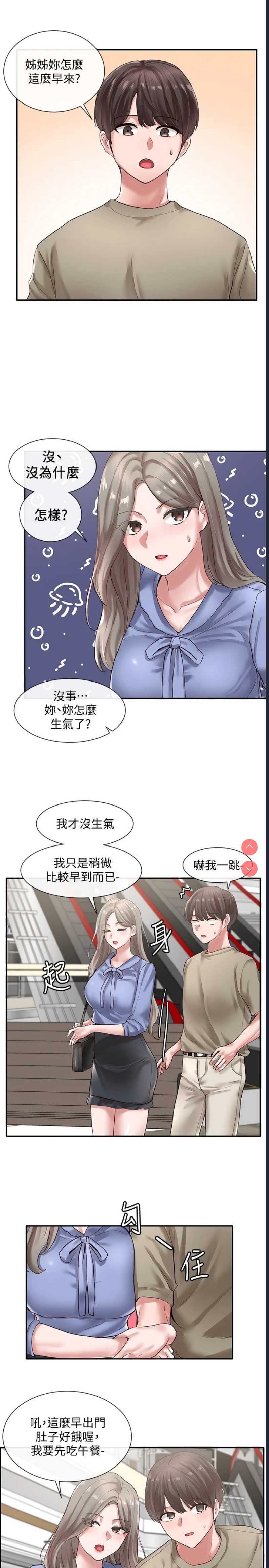 社团学姐