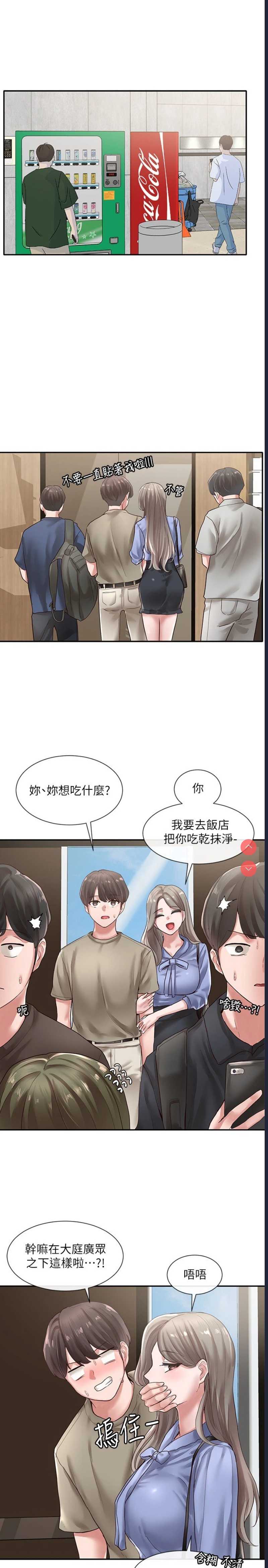 社团学姐