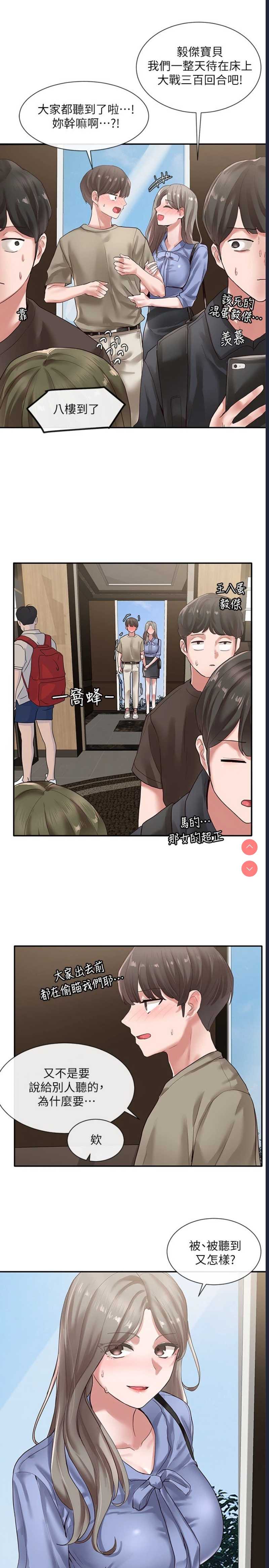 社团学姐