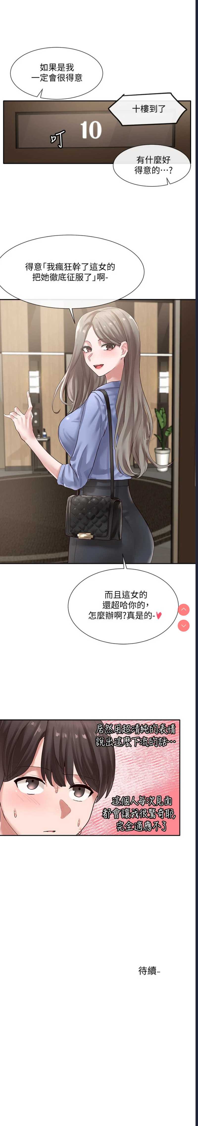 社团学姐