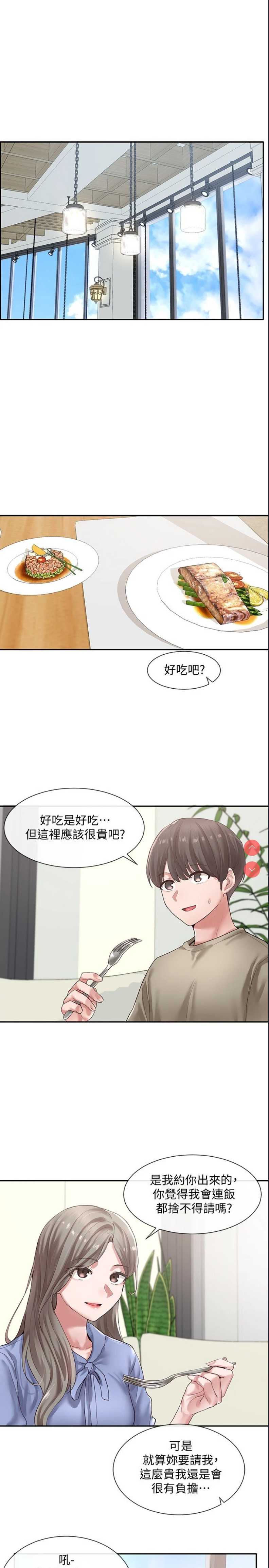社团学姐