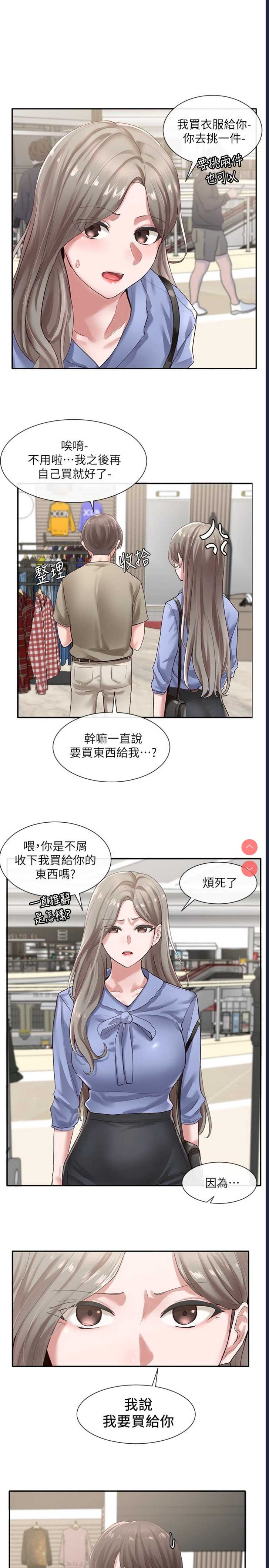 社团学姐
