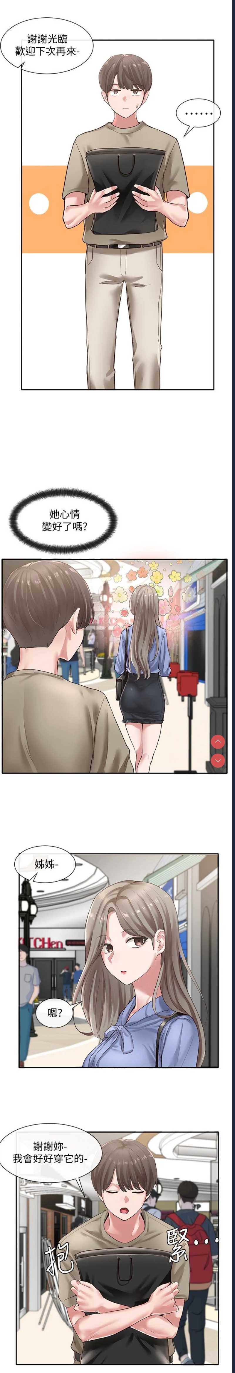 社团学姐