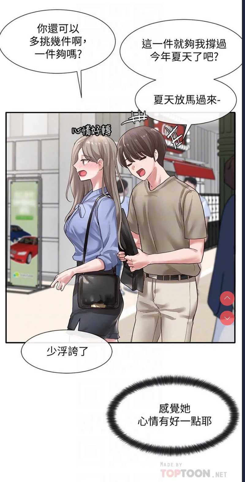 社团学姐