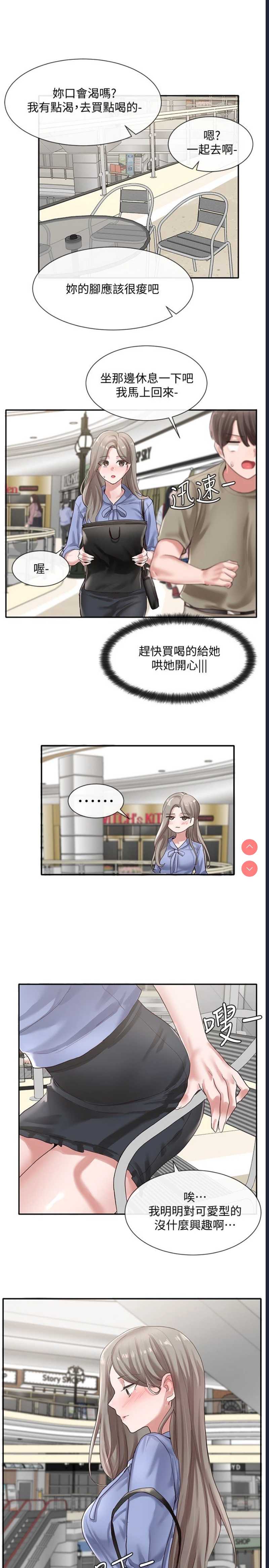 社团学姐
