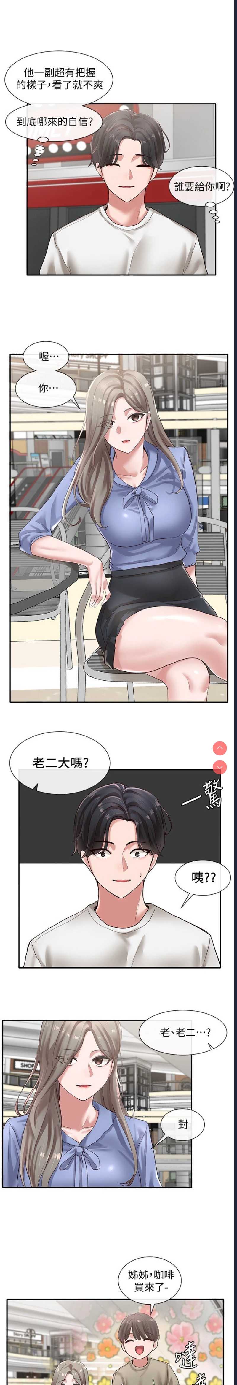 社团学姐