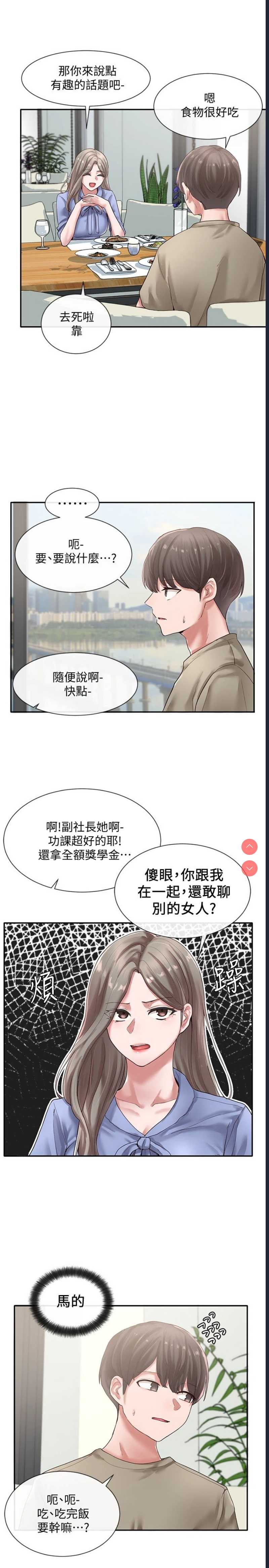 社团学姐
