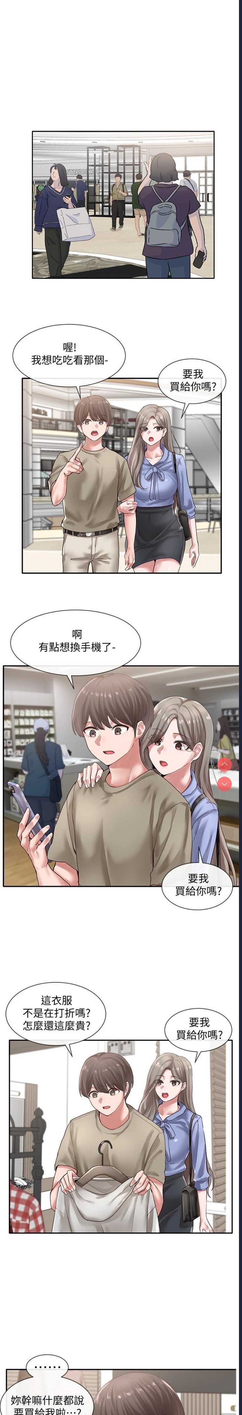 社团学姐