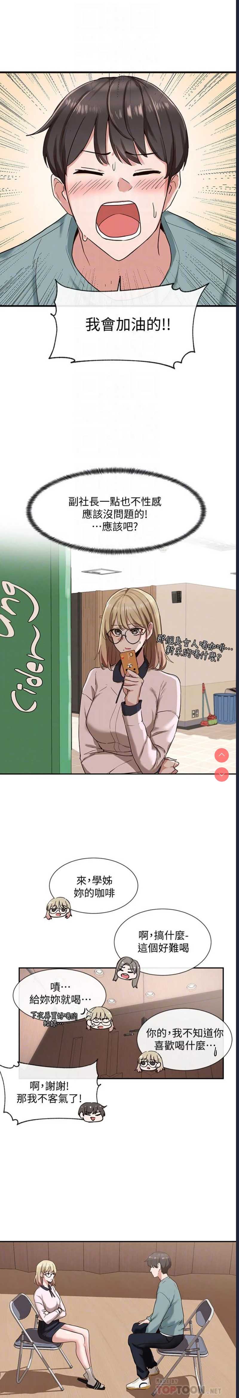 社团学姐