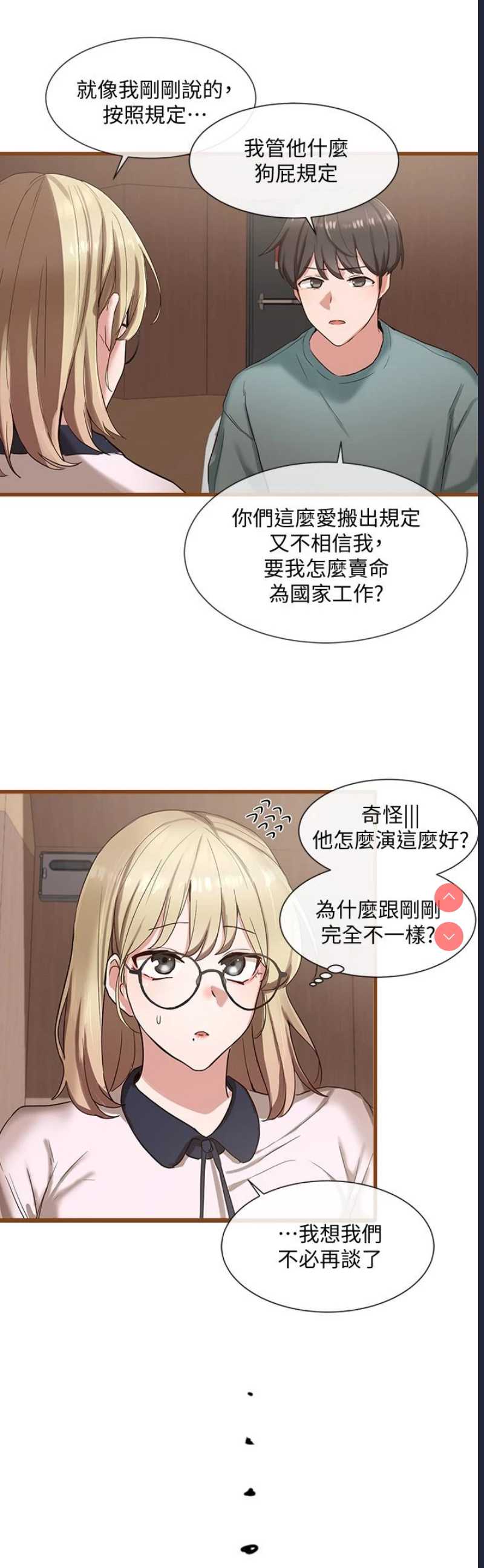 社团学姐