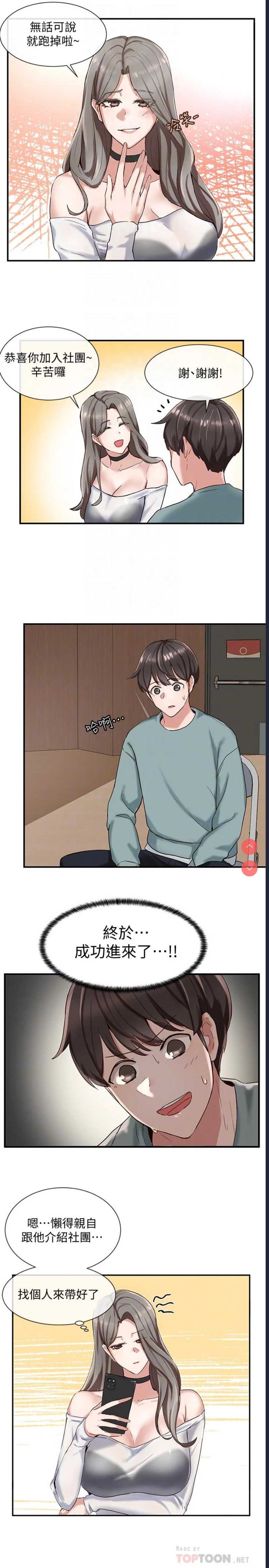 社团学姐