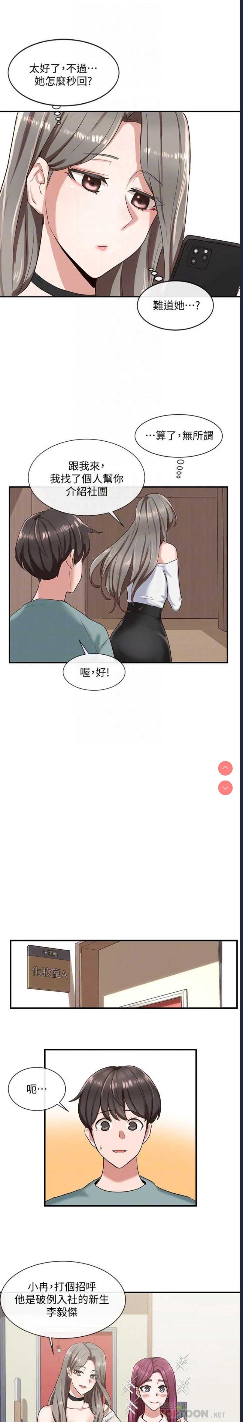 社团学姐
