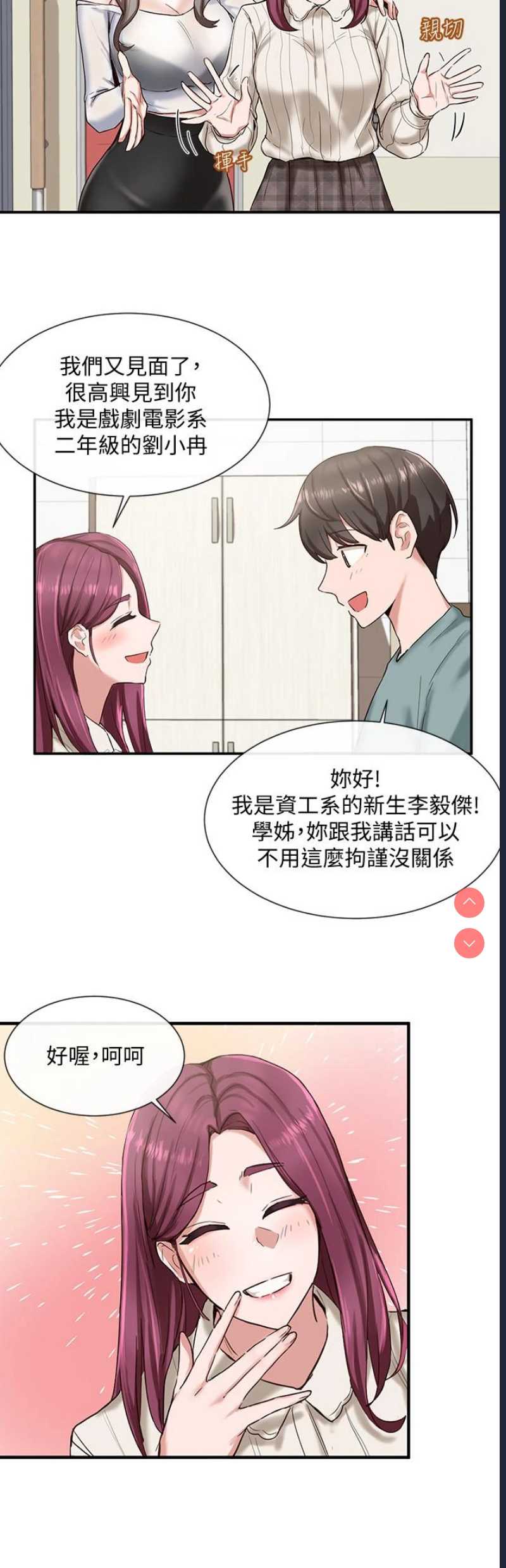 社团学姐