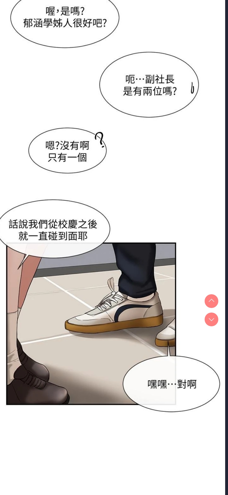 社团学姐