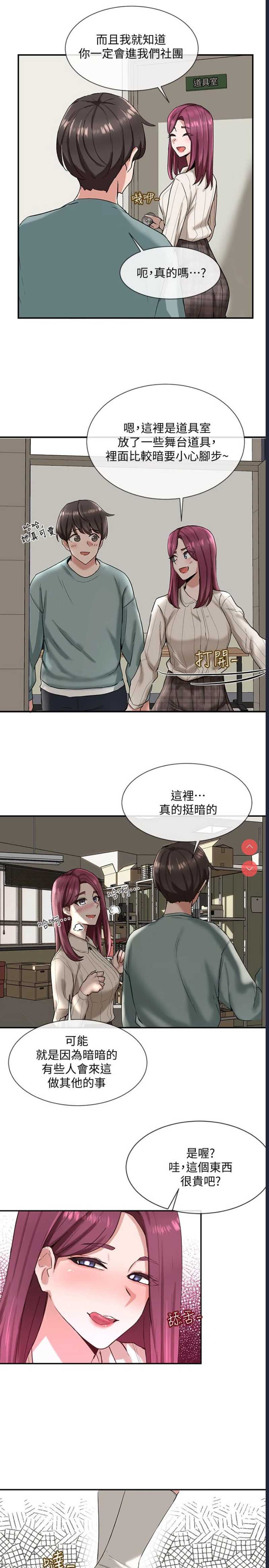 社团学姐