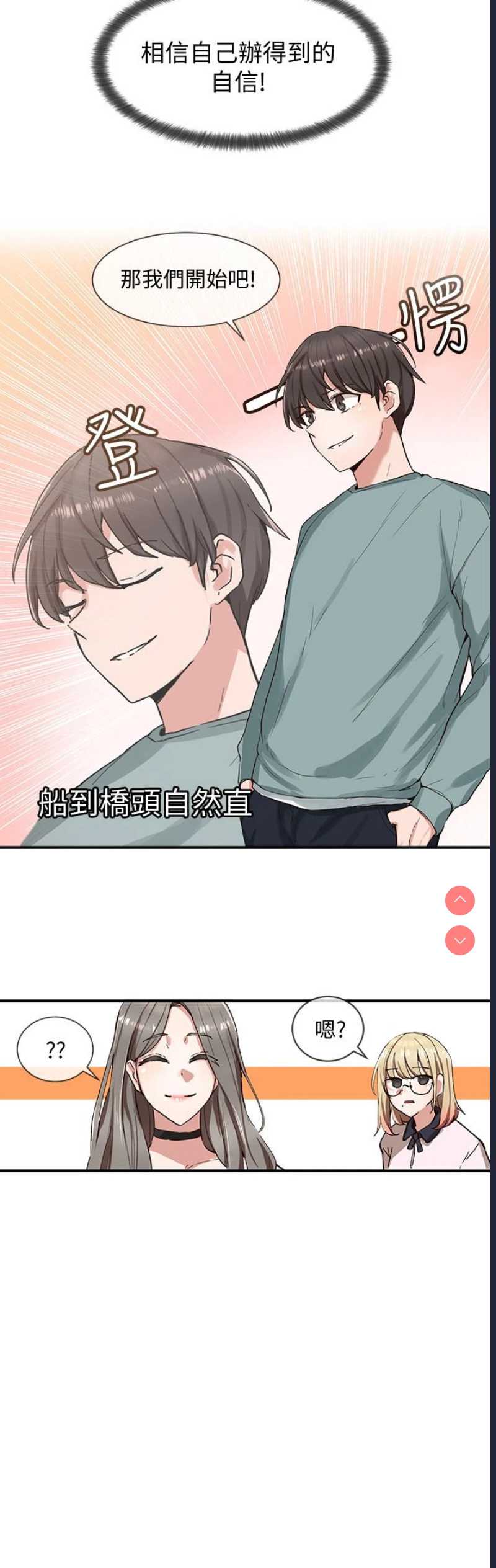 社团学姐