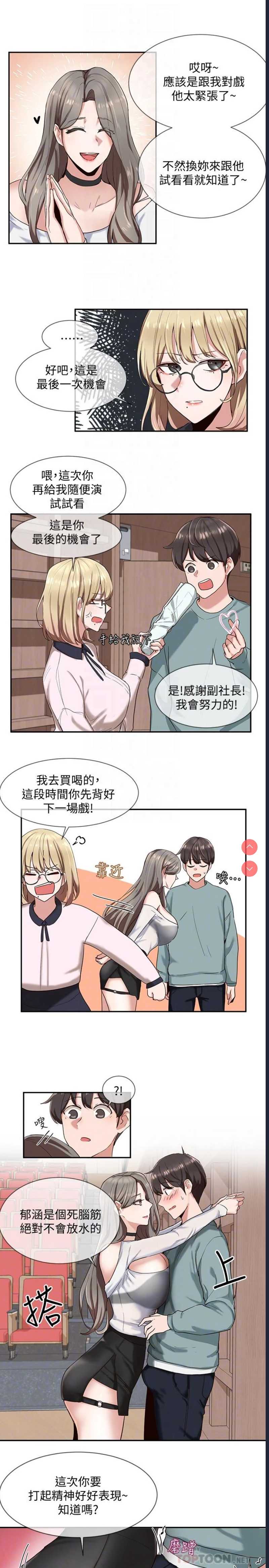 社团学姐