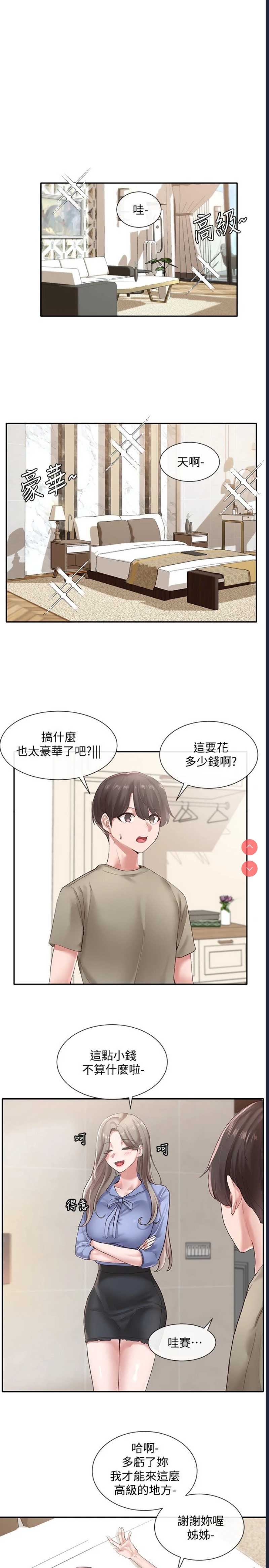 社团学姐