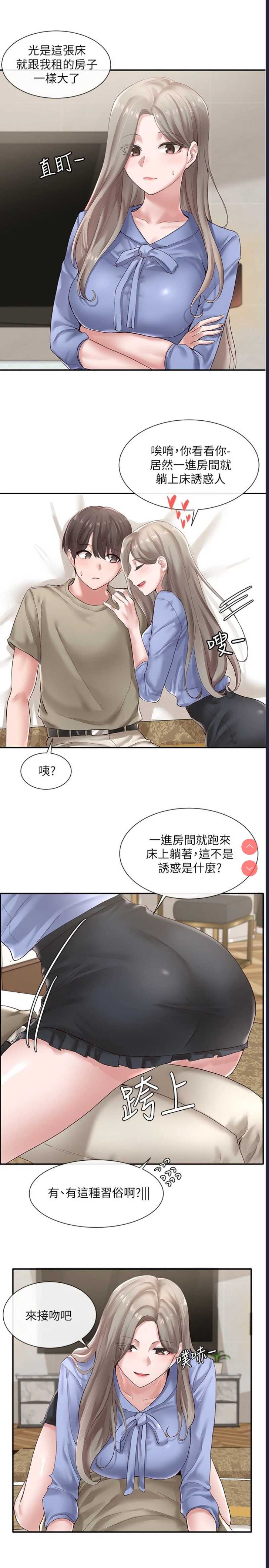 社团学姐