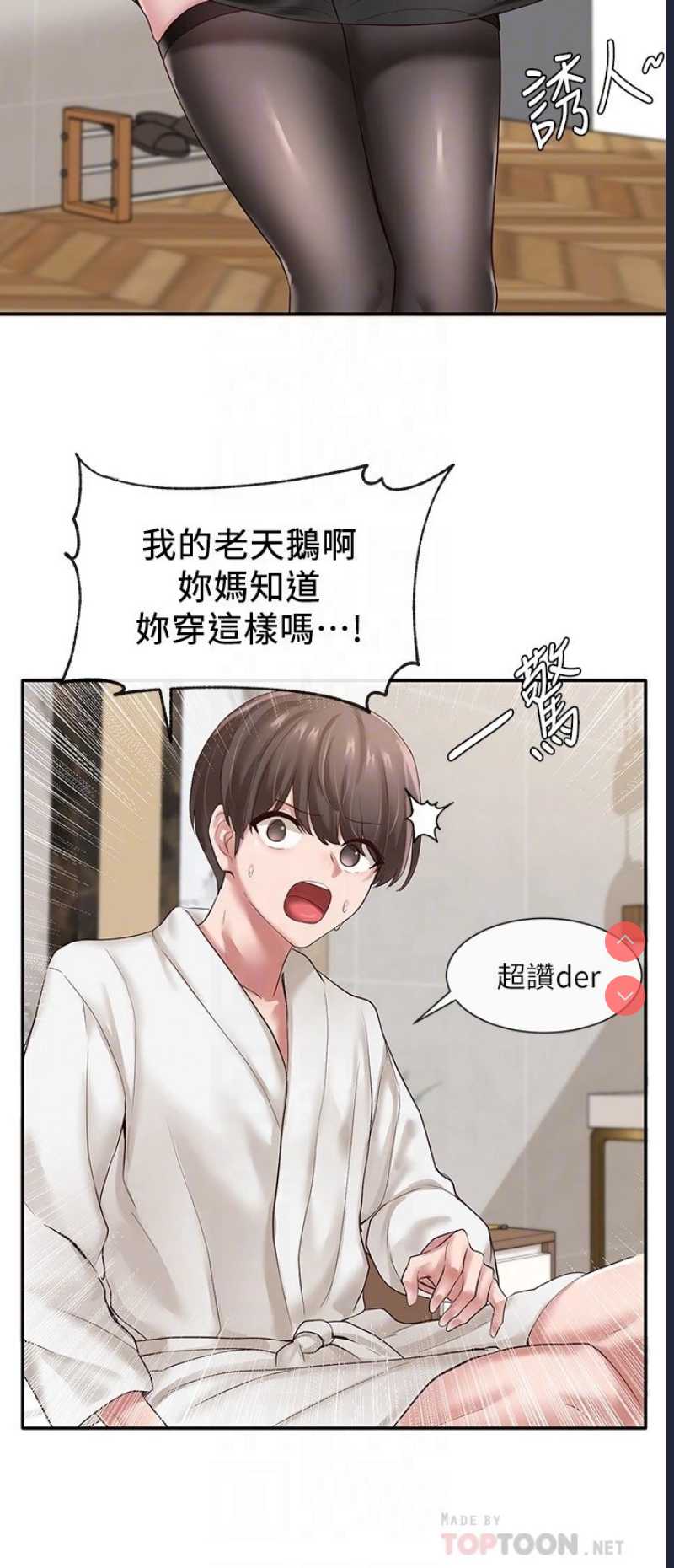 社团学姐