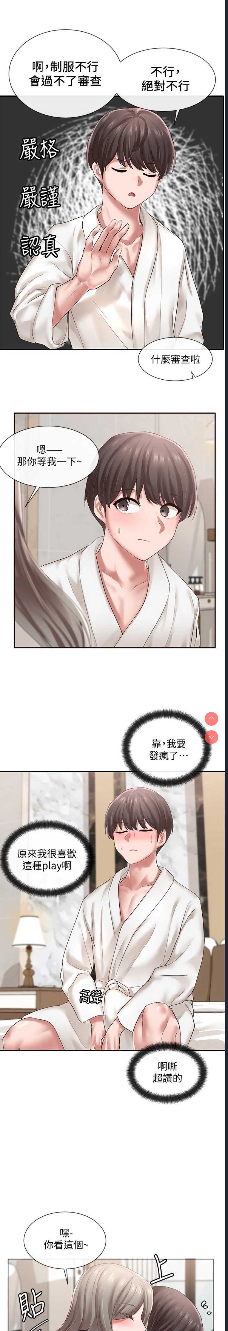 社团学姐