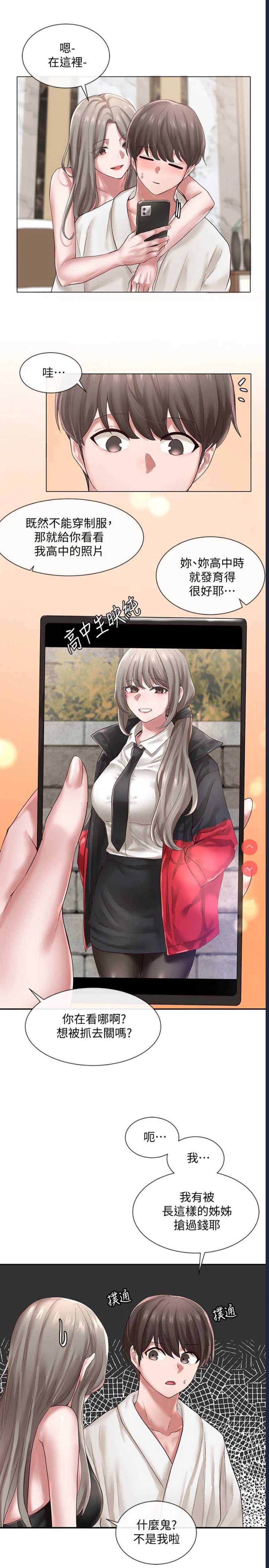 社团学姐