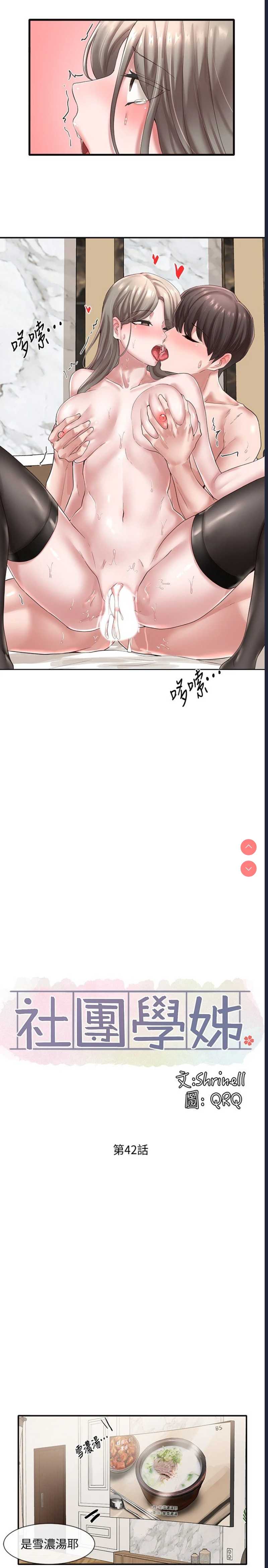 社团学姐