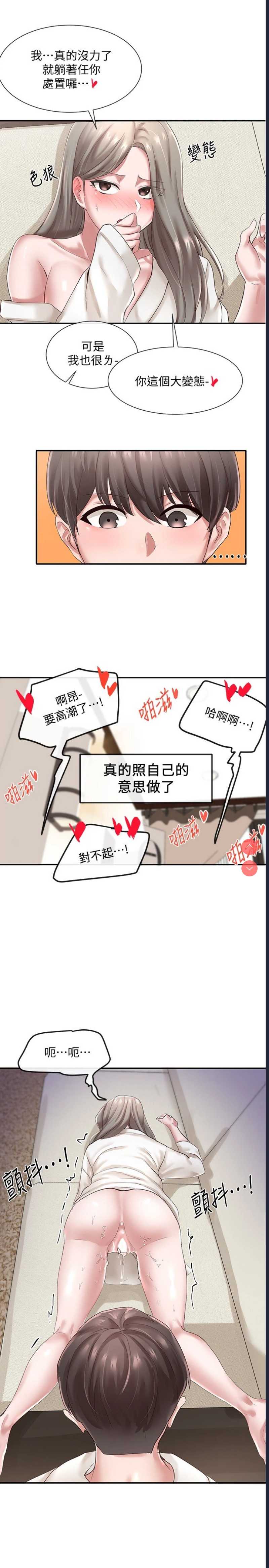 社团学姐