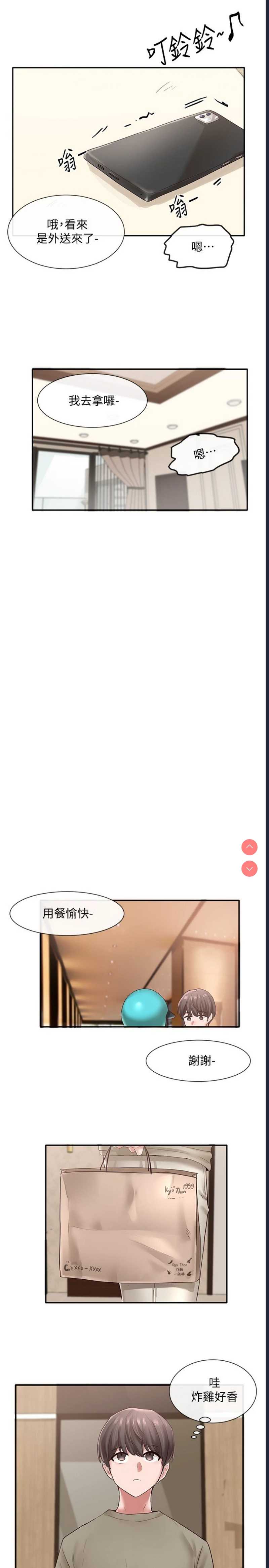 社团学姐