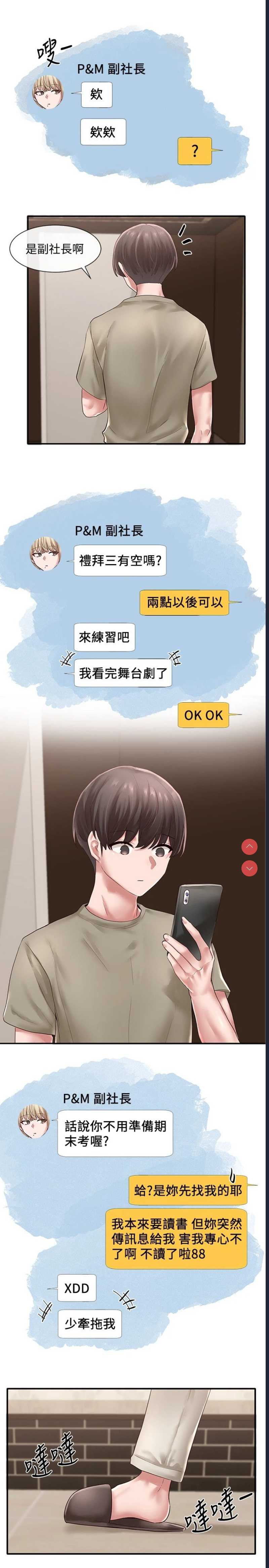 社团学姐
