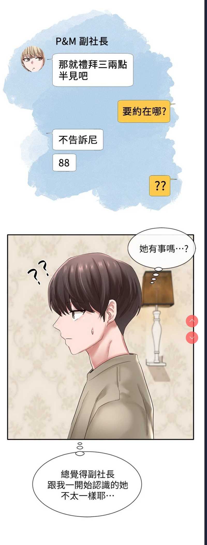 社团学姐