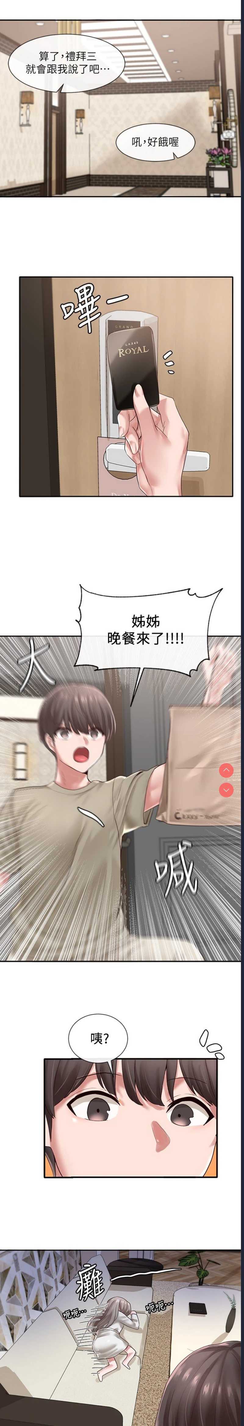 社团学姐