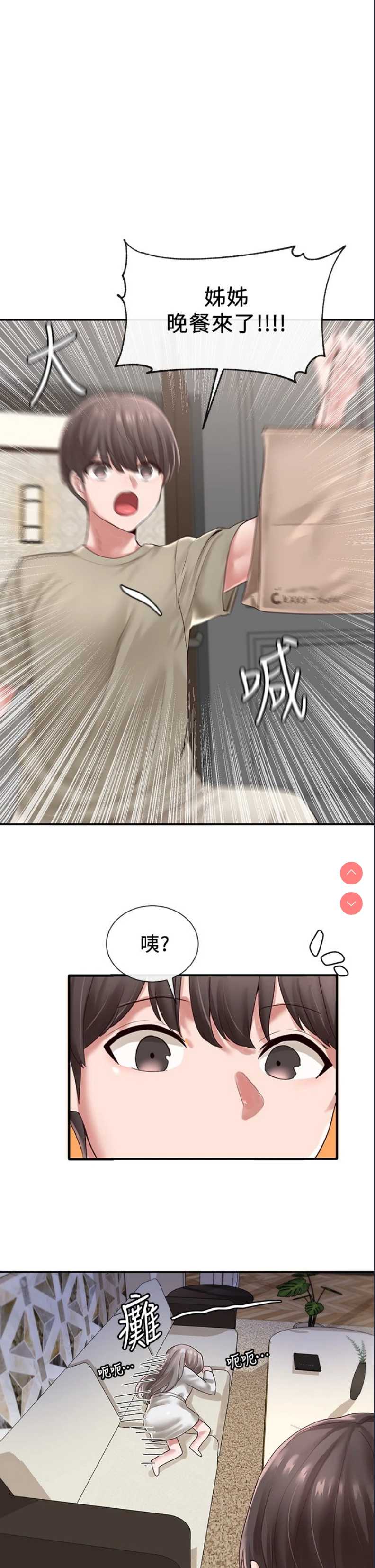 社团学姐