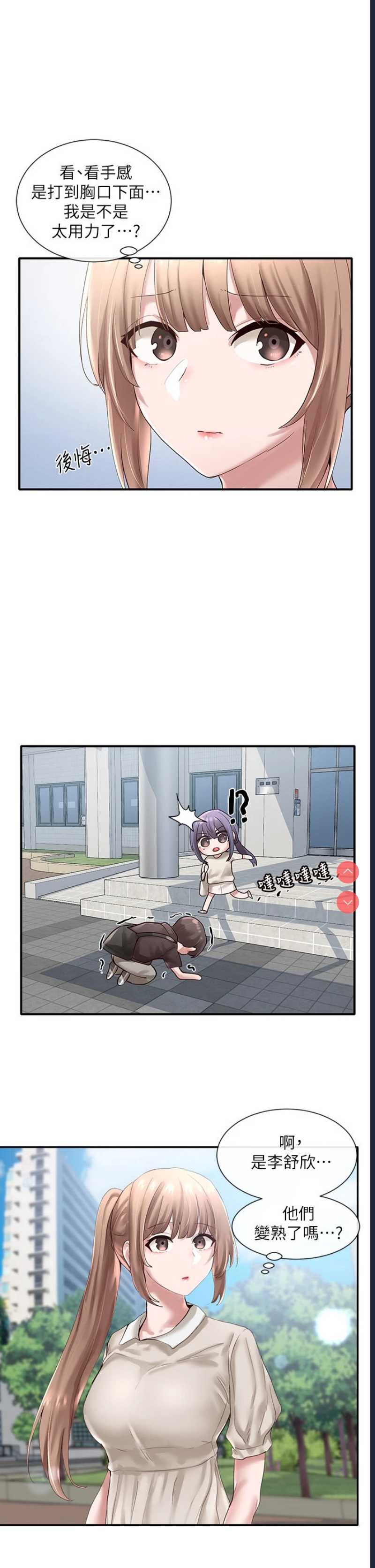 社团学姐