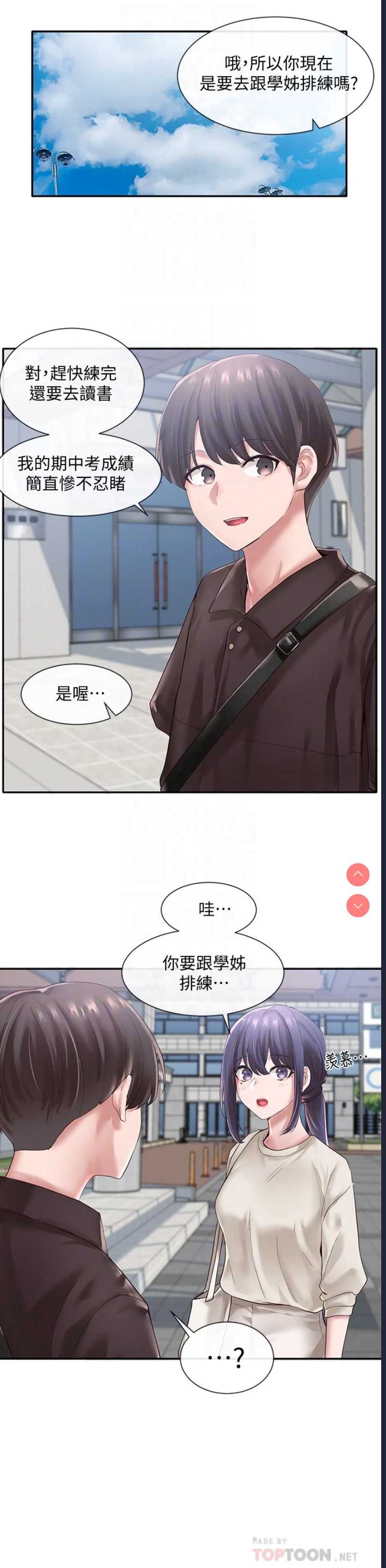 社团学姐