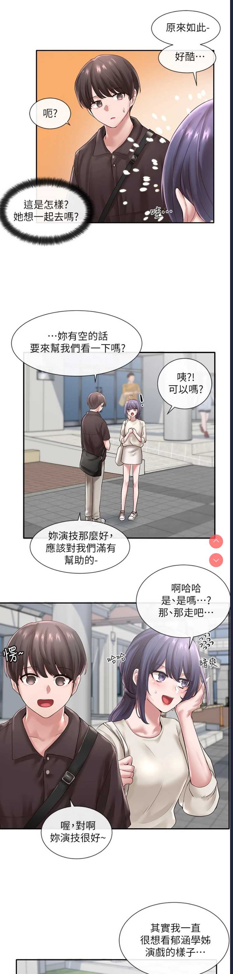 社团学姐