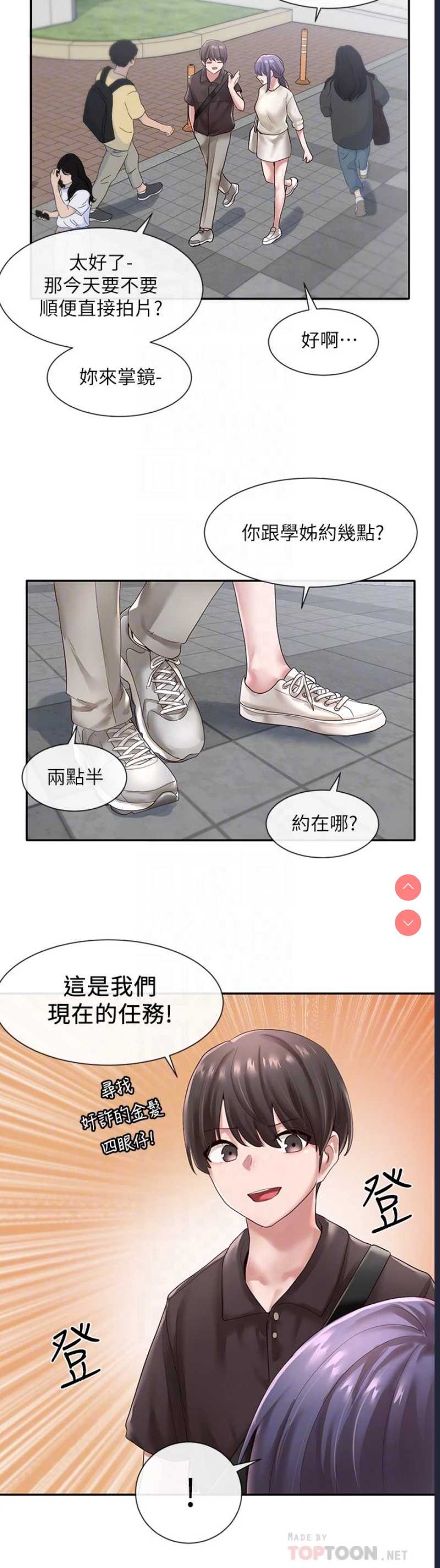 社团学姐
