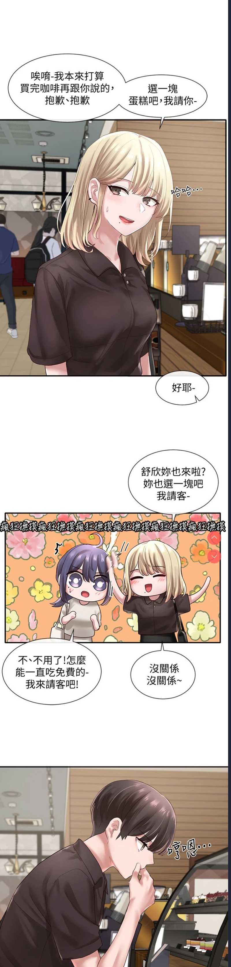 社团学姐