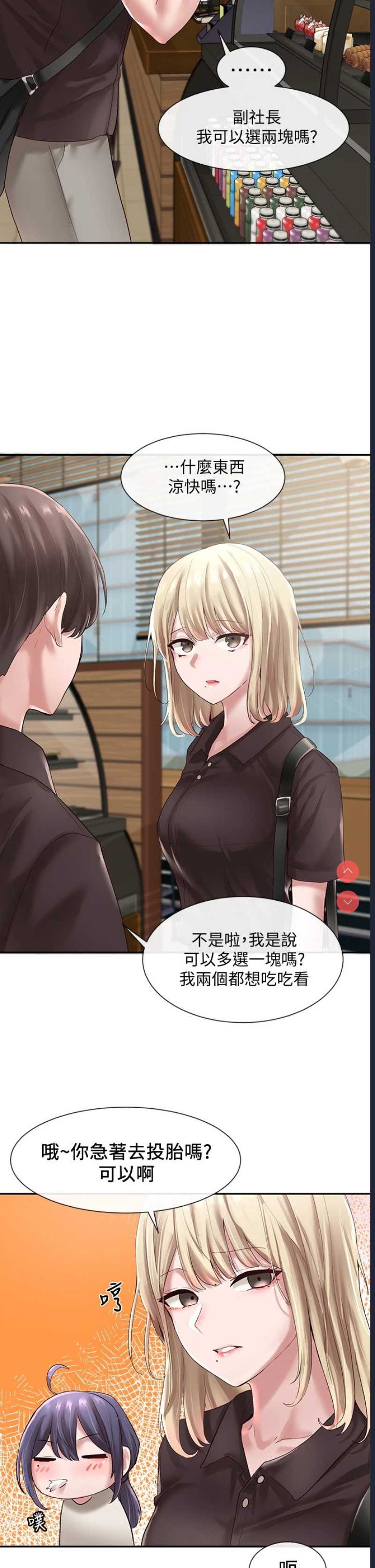 社团学姐