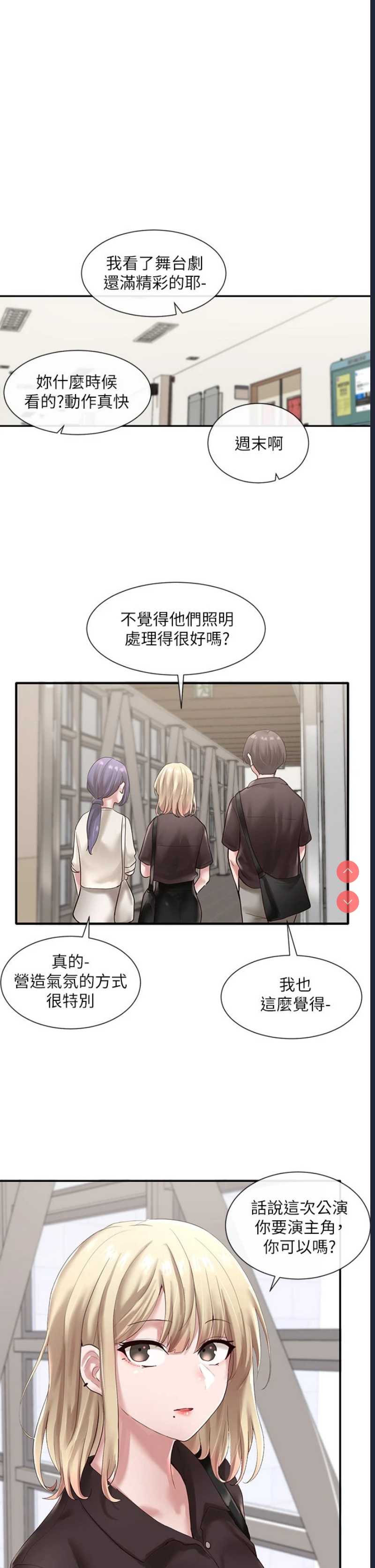 社团学姐