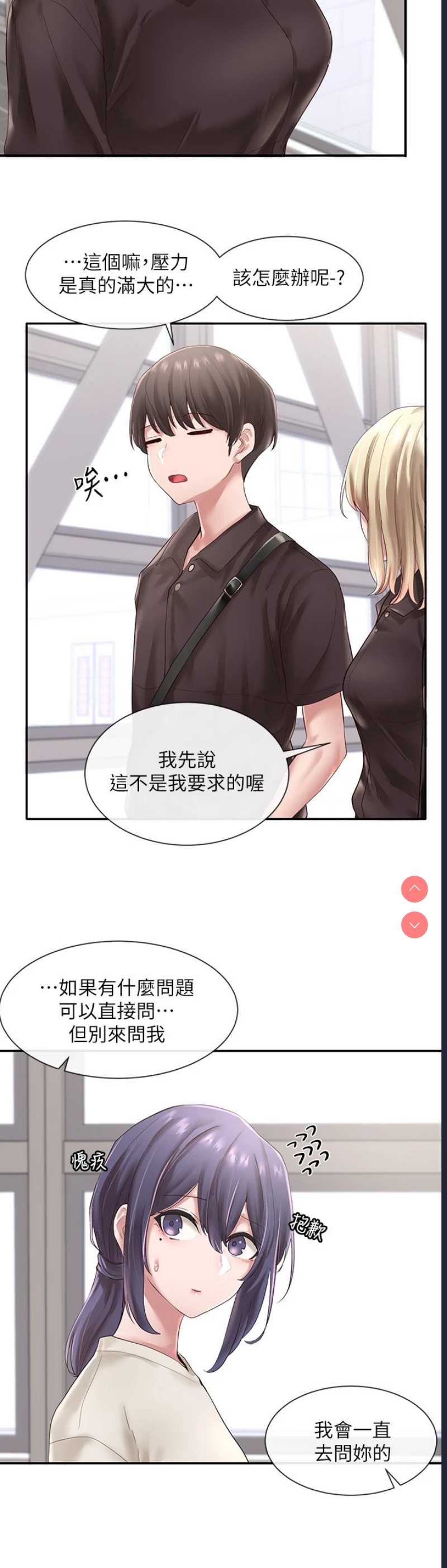 社团学姐