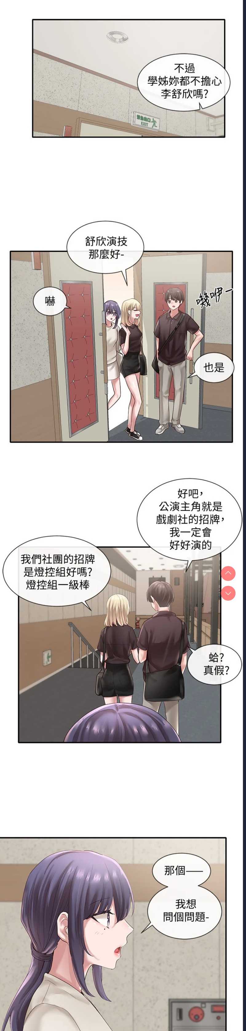 社团学姐